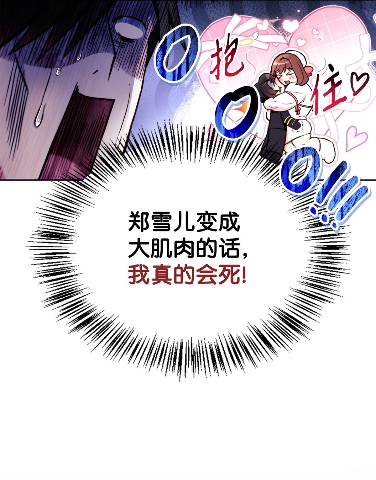 第92话3