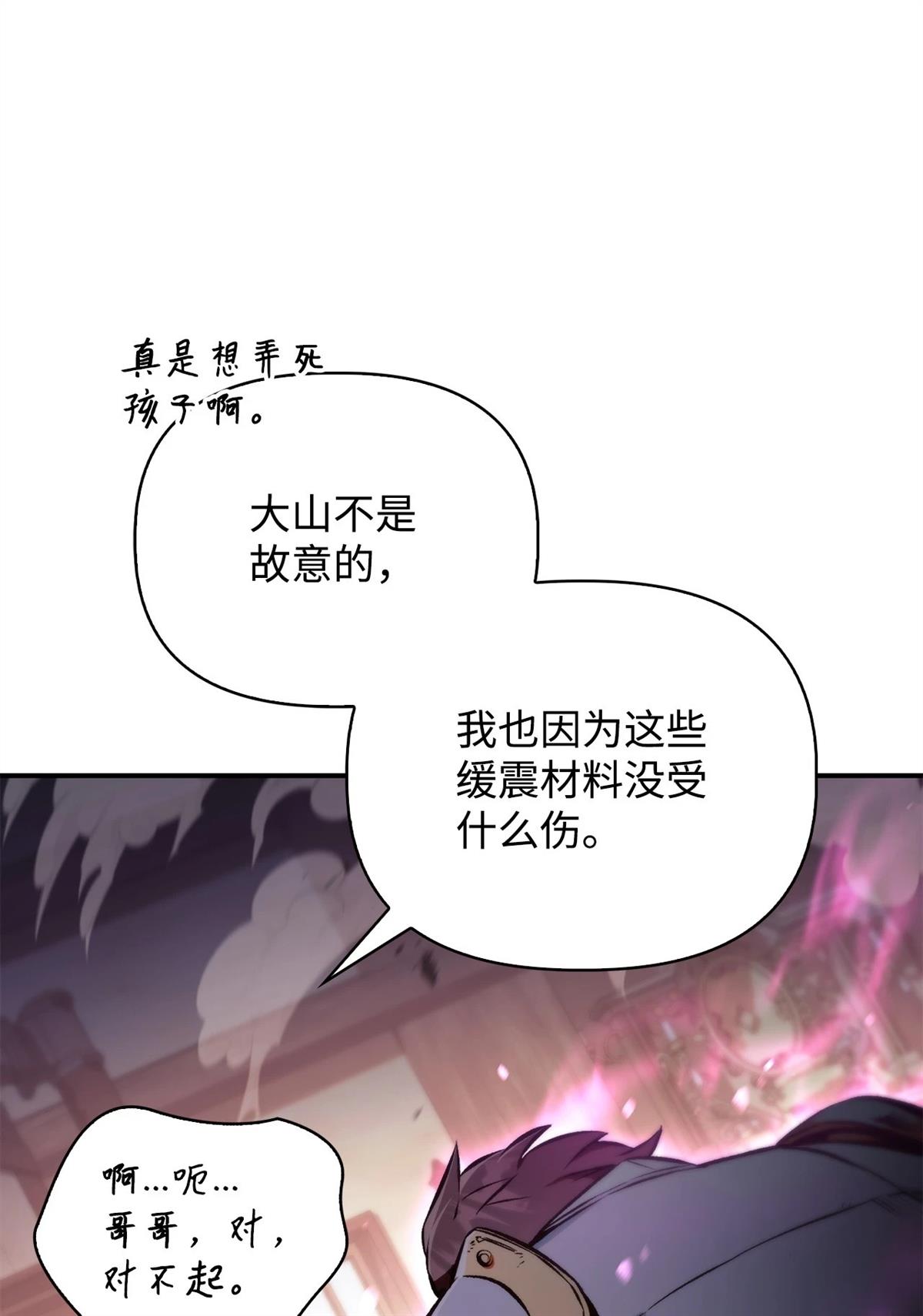 第92话31