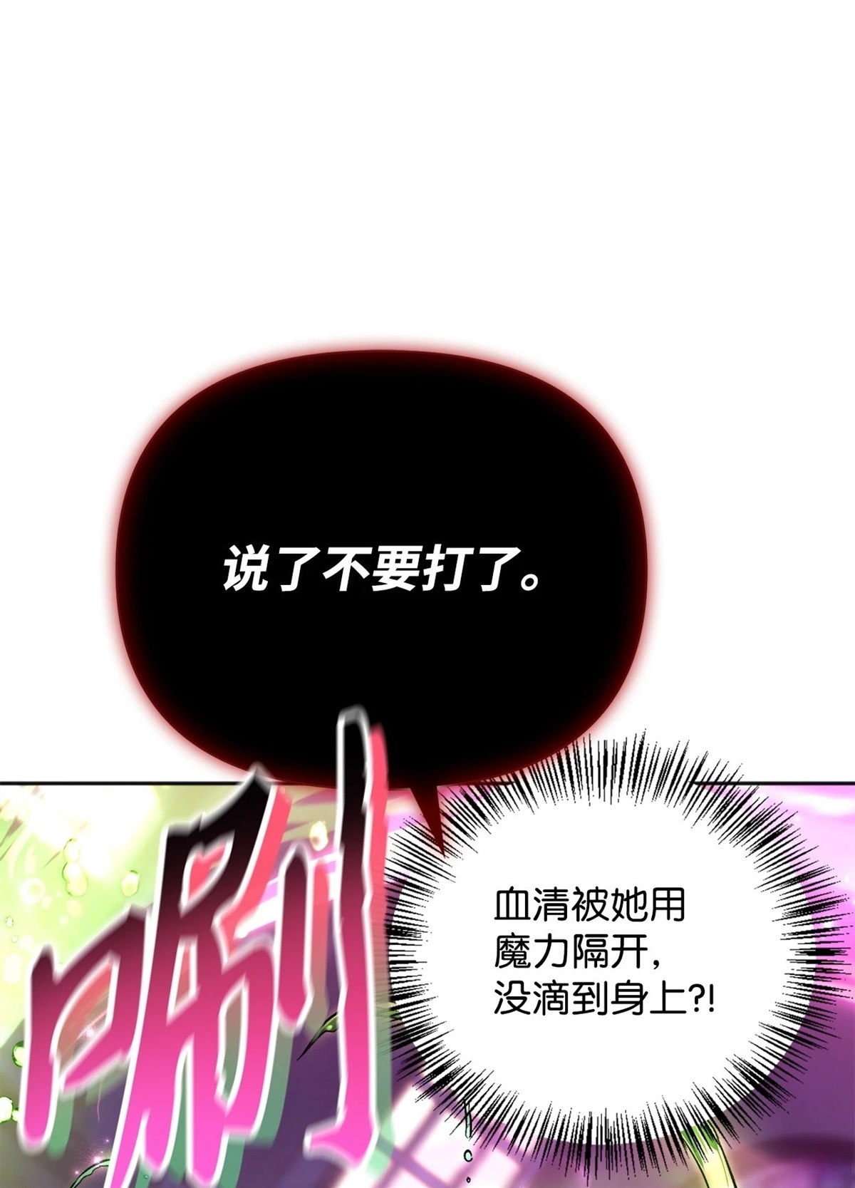 第92话6