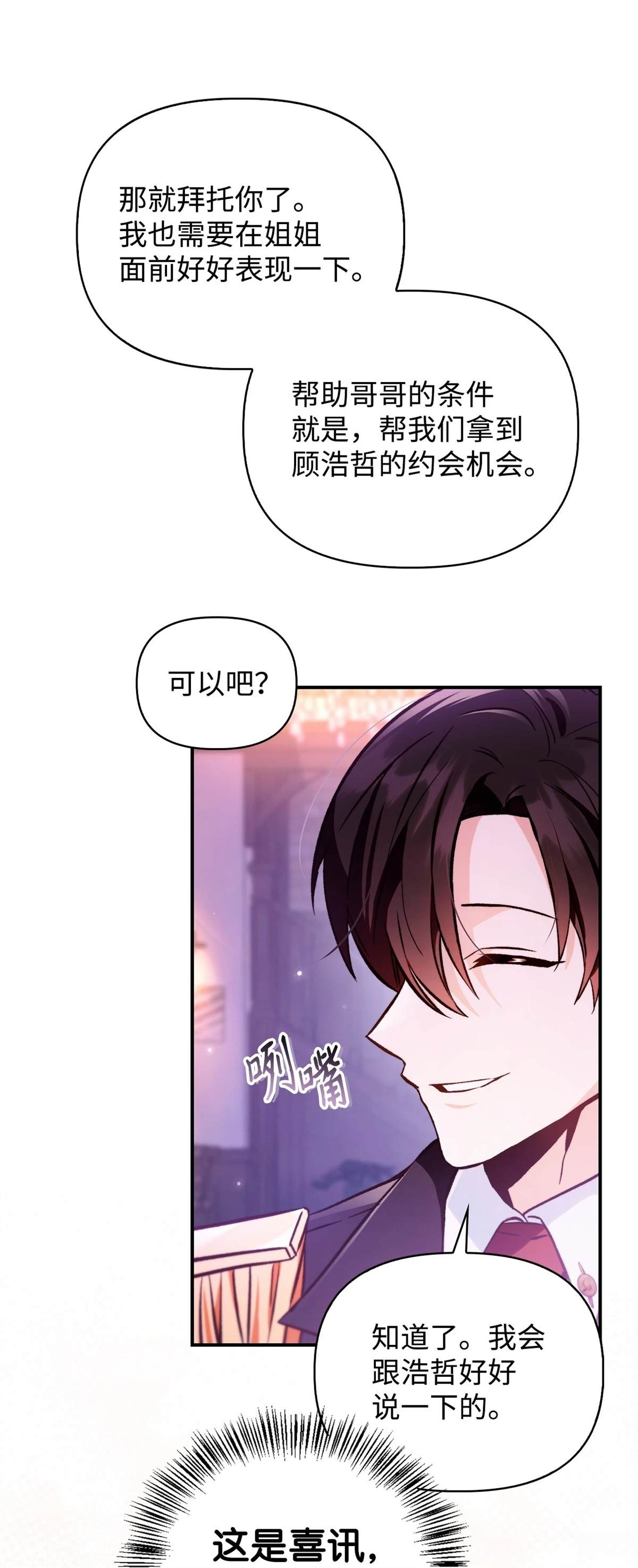 第92话70