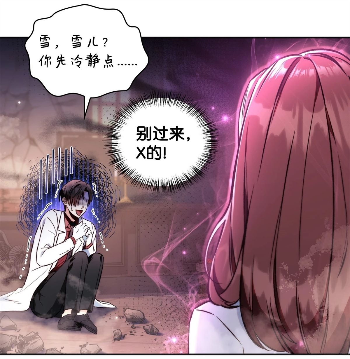 第92话9