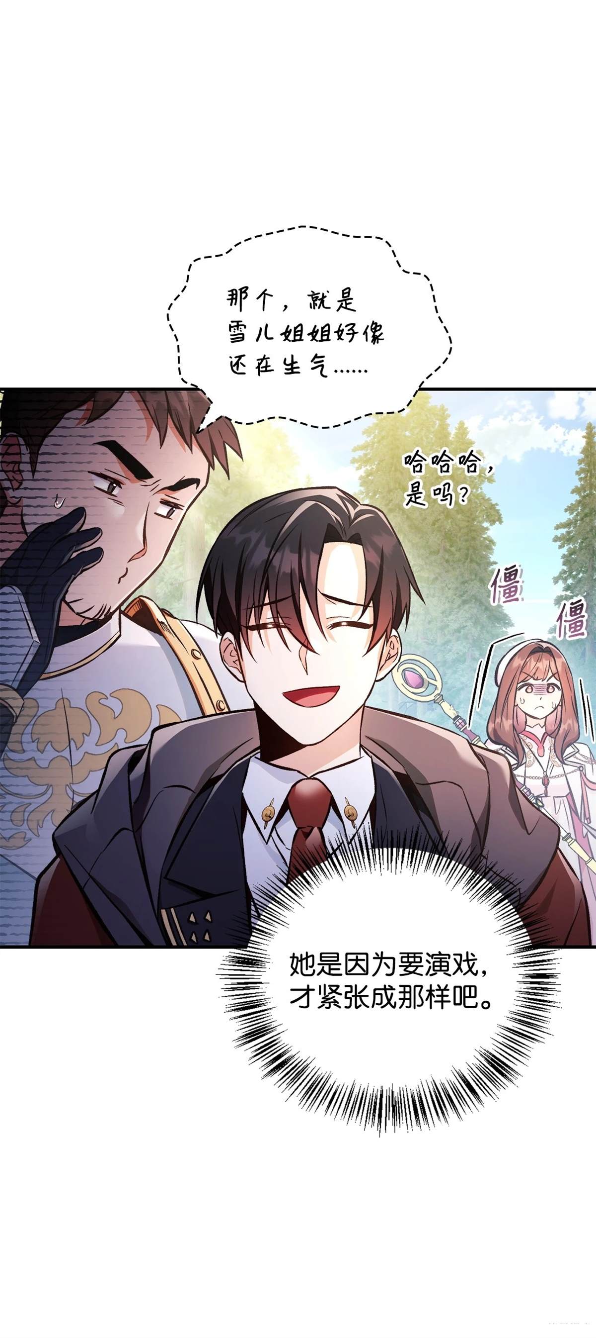 第92话92