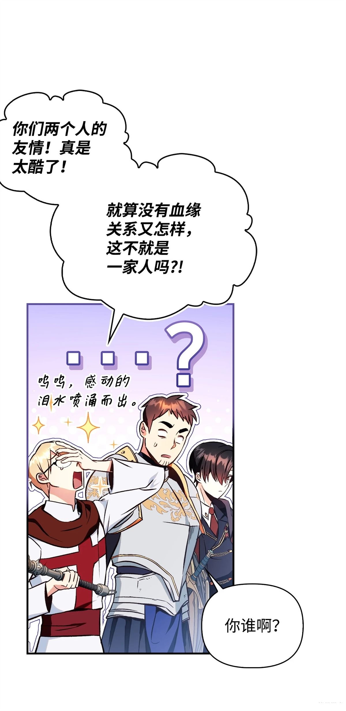 第92话98