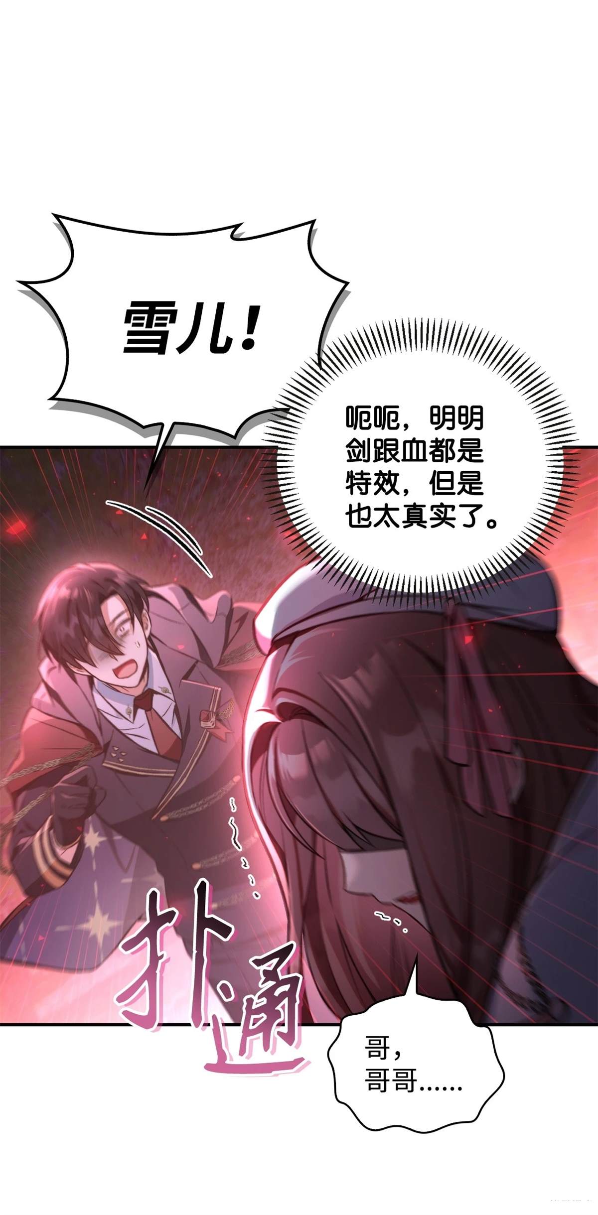 第94话12