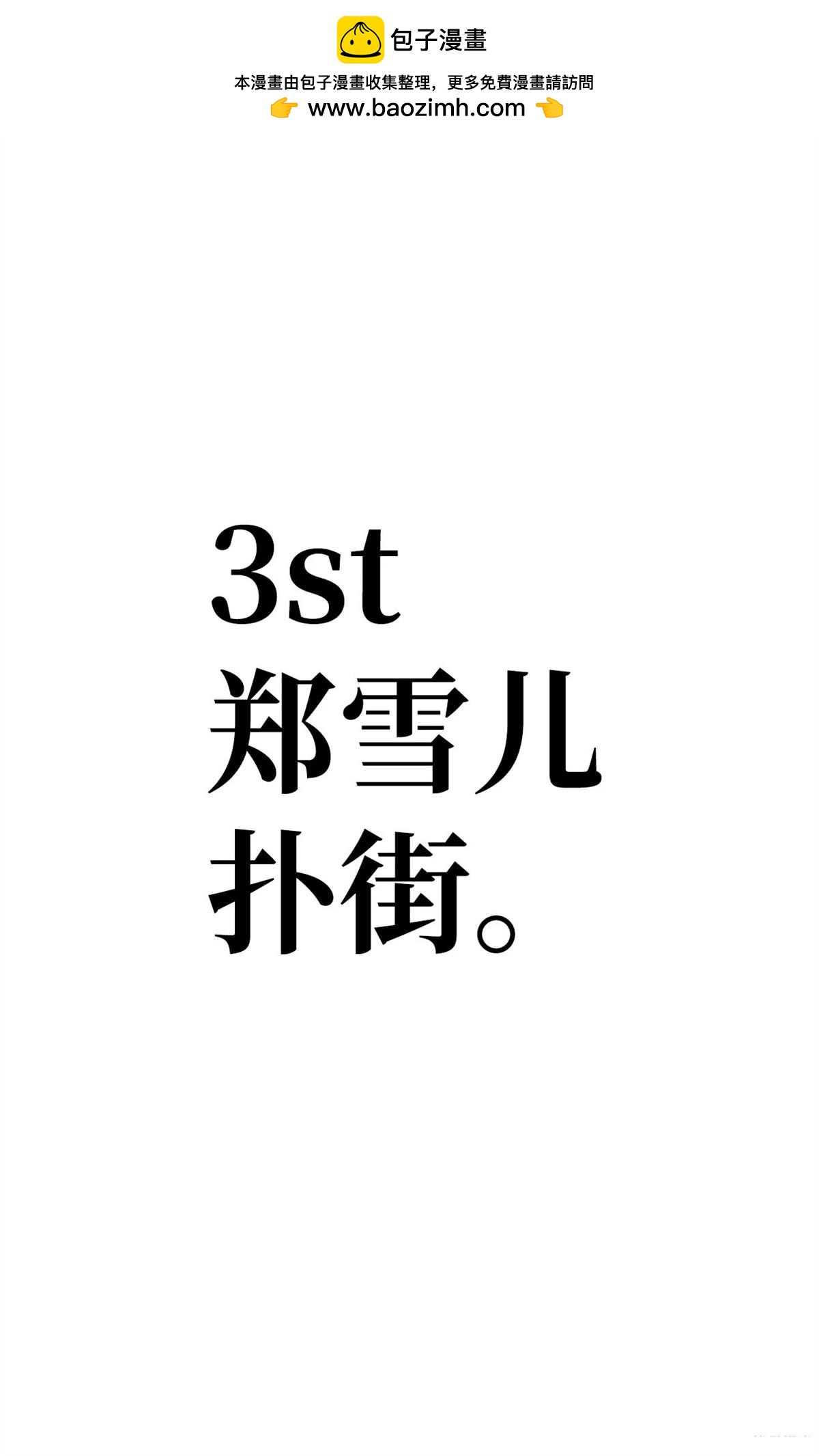 第94话16