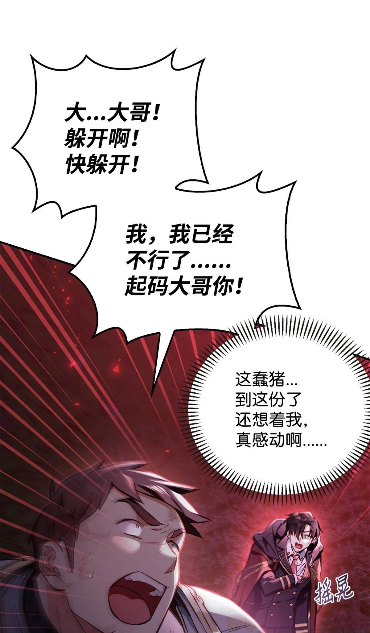 第94话24