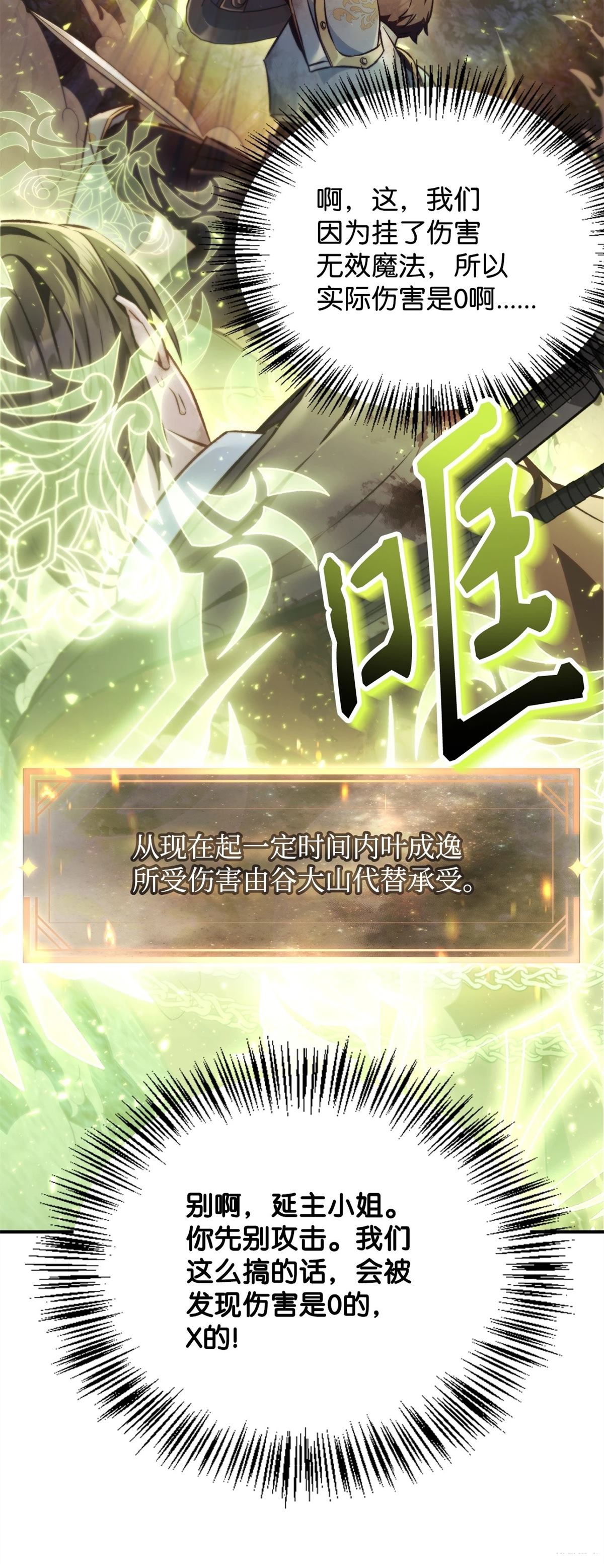 第94话60