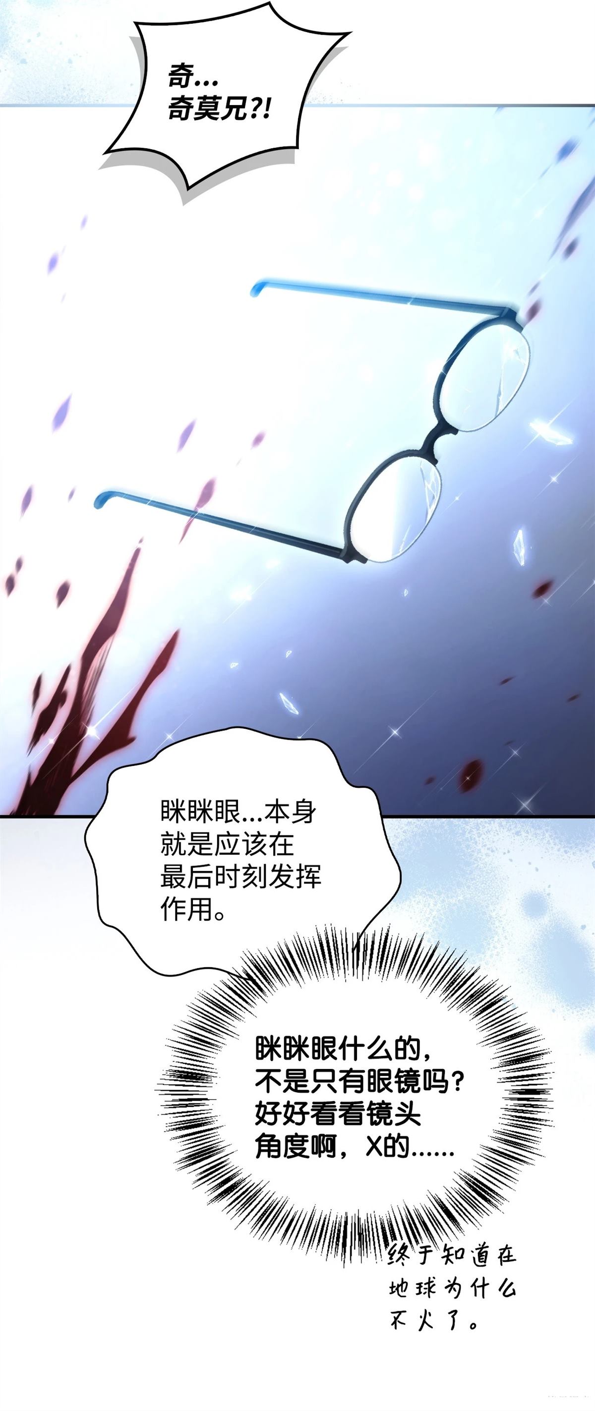 第94话71