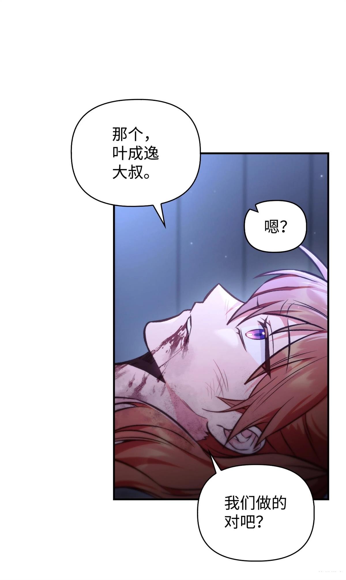 第94话86
