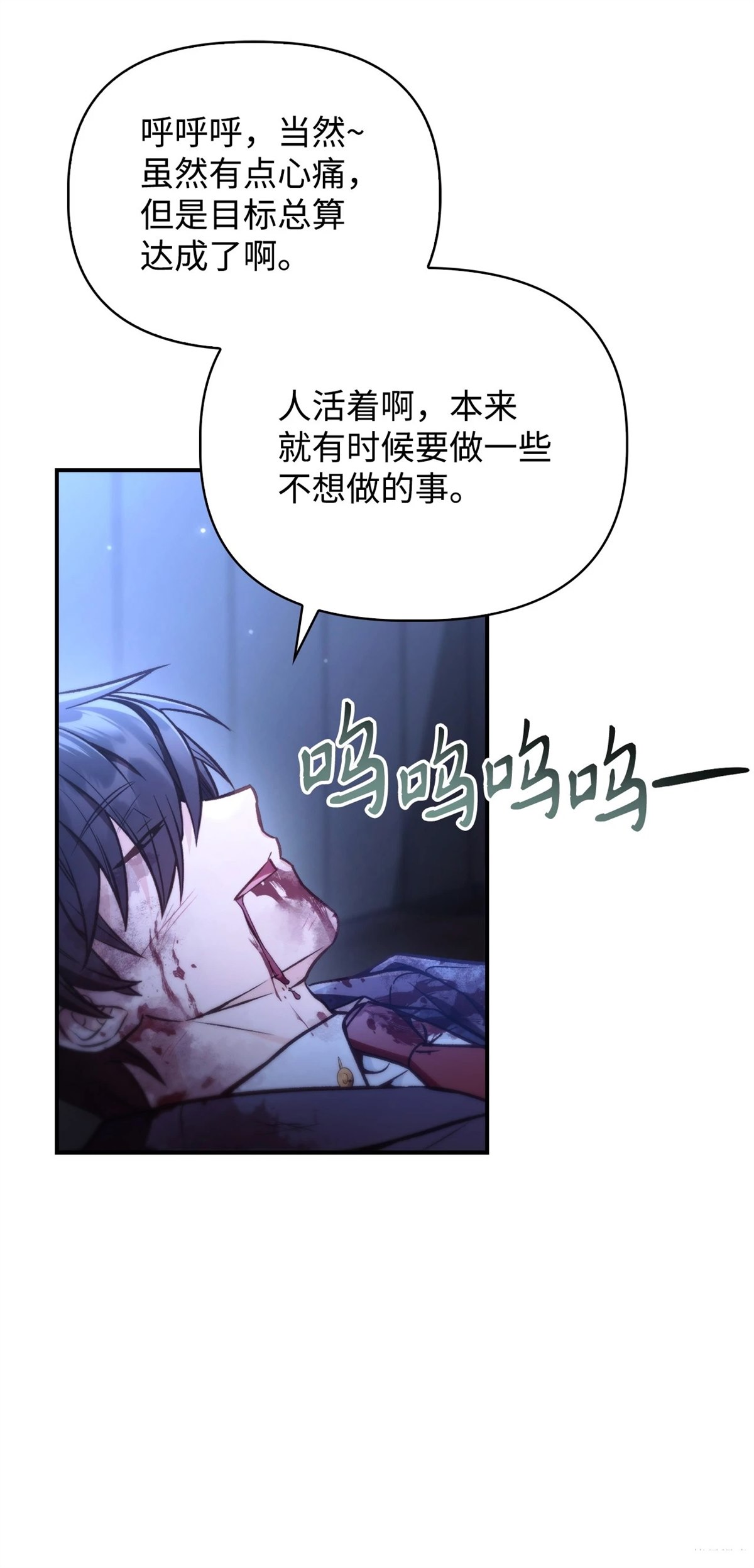 第94话87