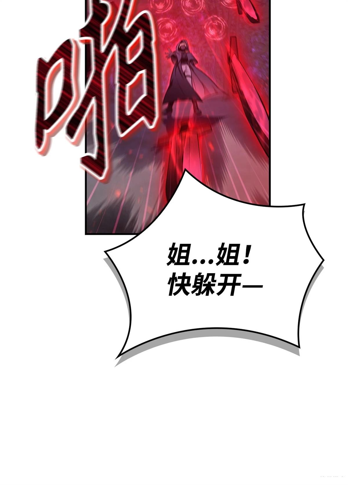 第94话9