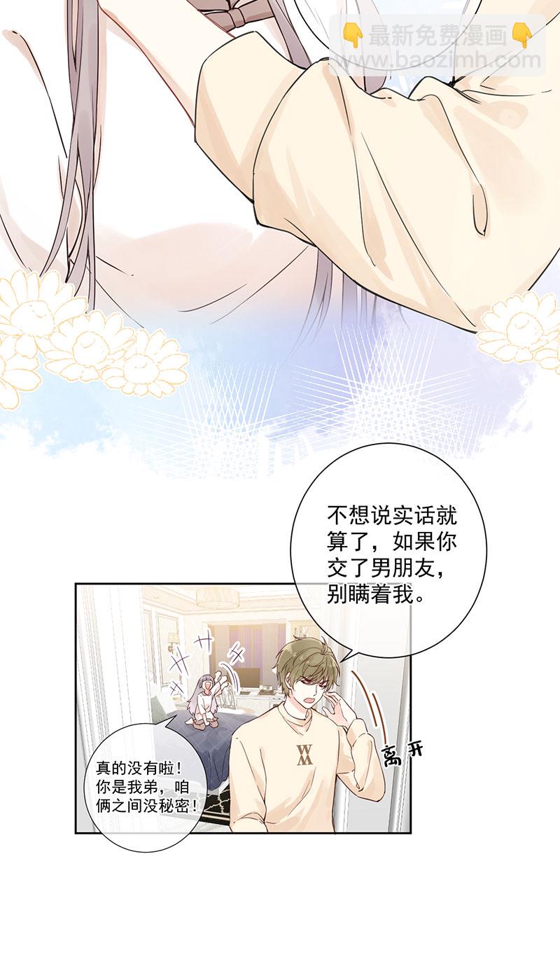 第2话31