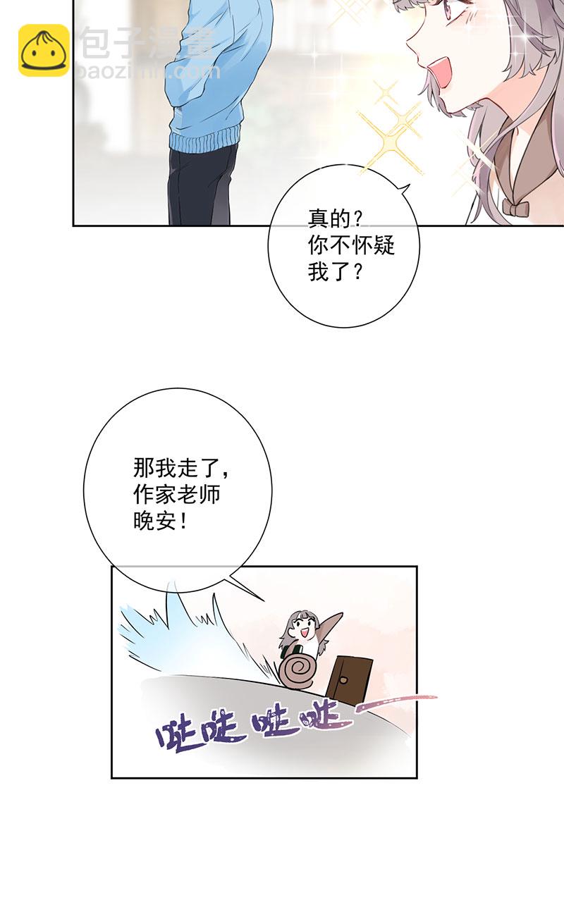 第2话7