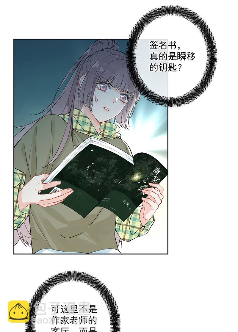 第3话8