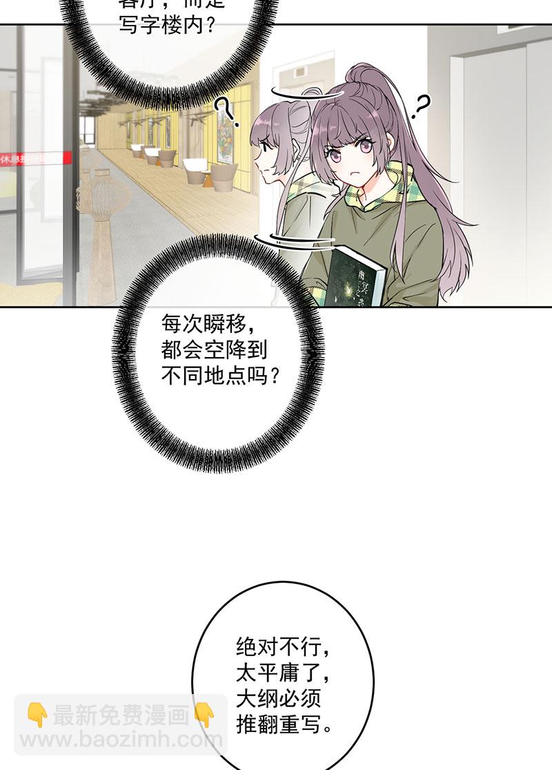 第3话9