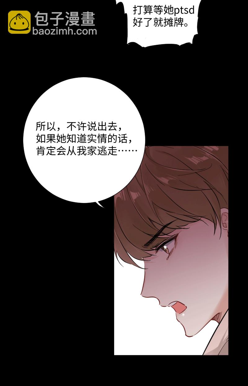 第25话35