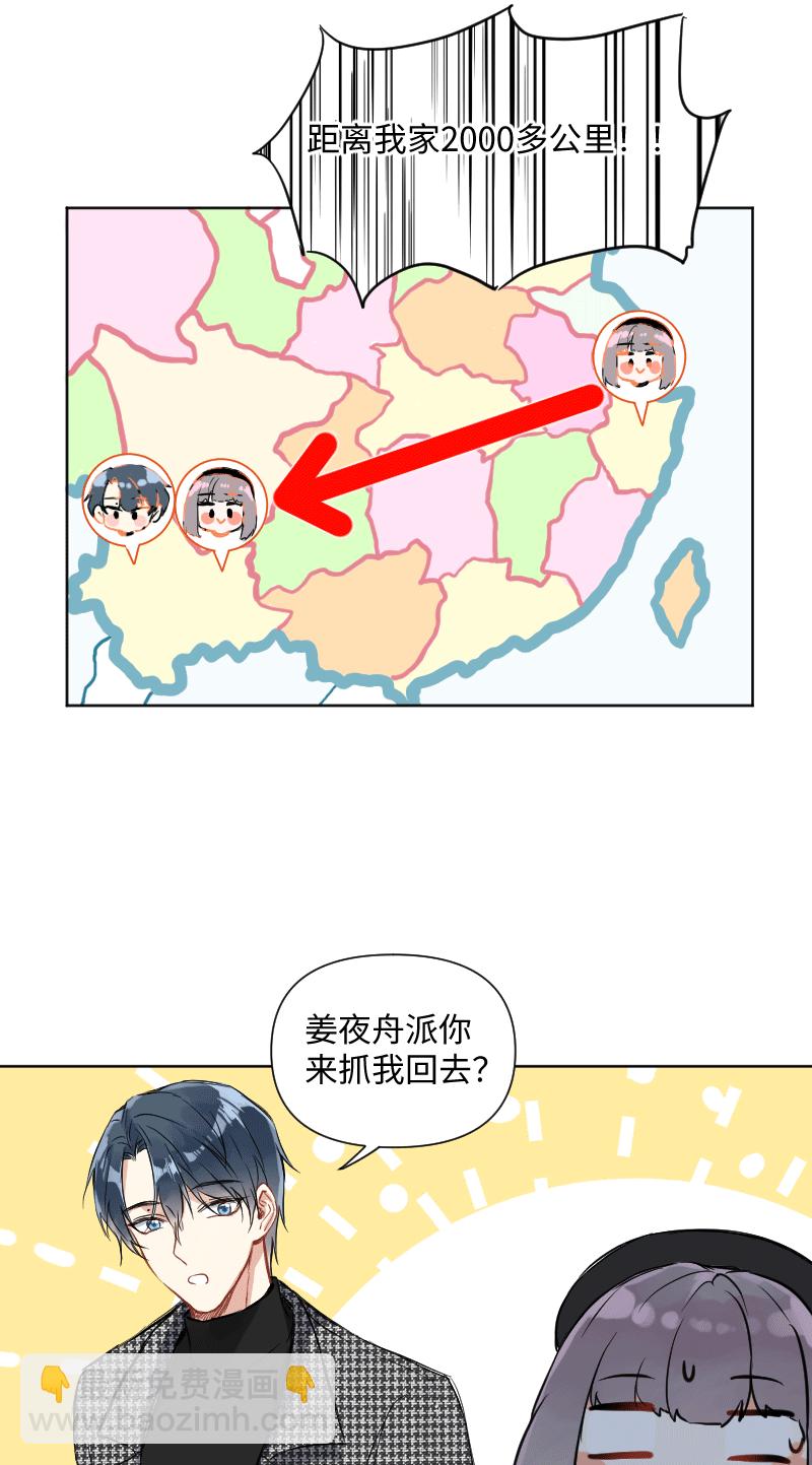 第29话32