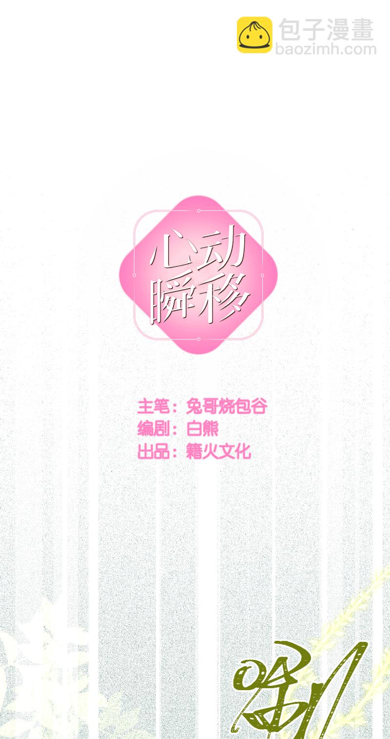 第29话5