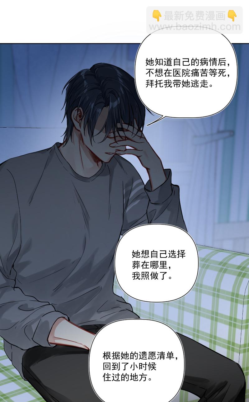 第33话29
