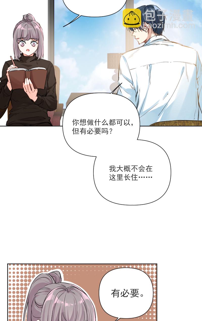 第33话4