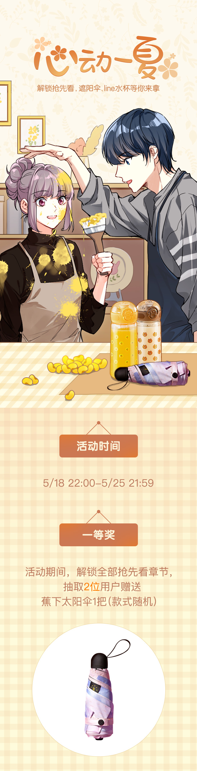 第35话45