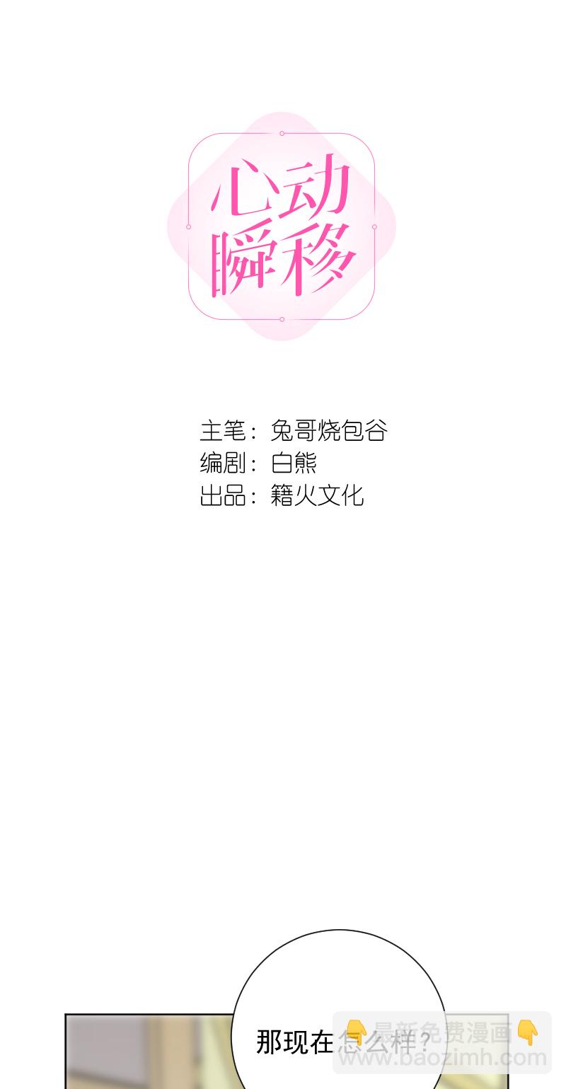 第50话4