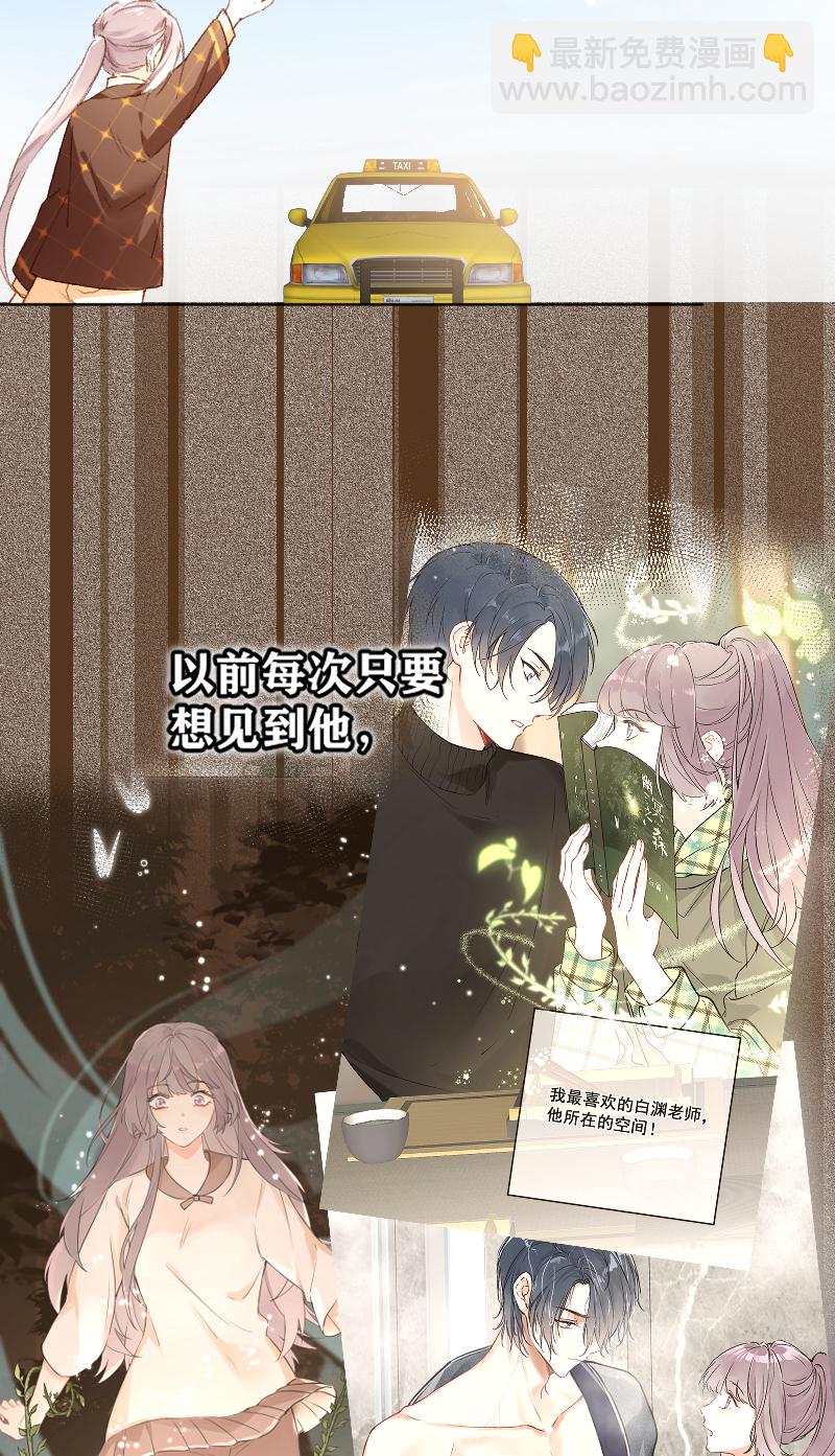 第67话7