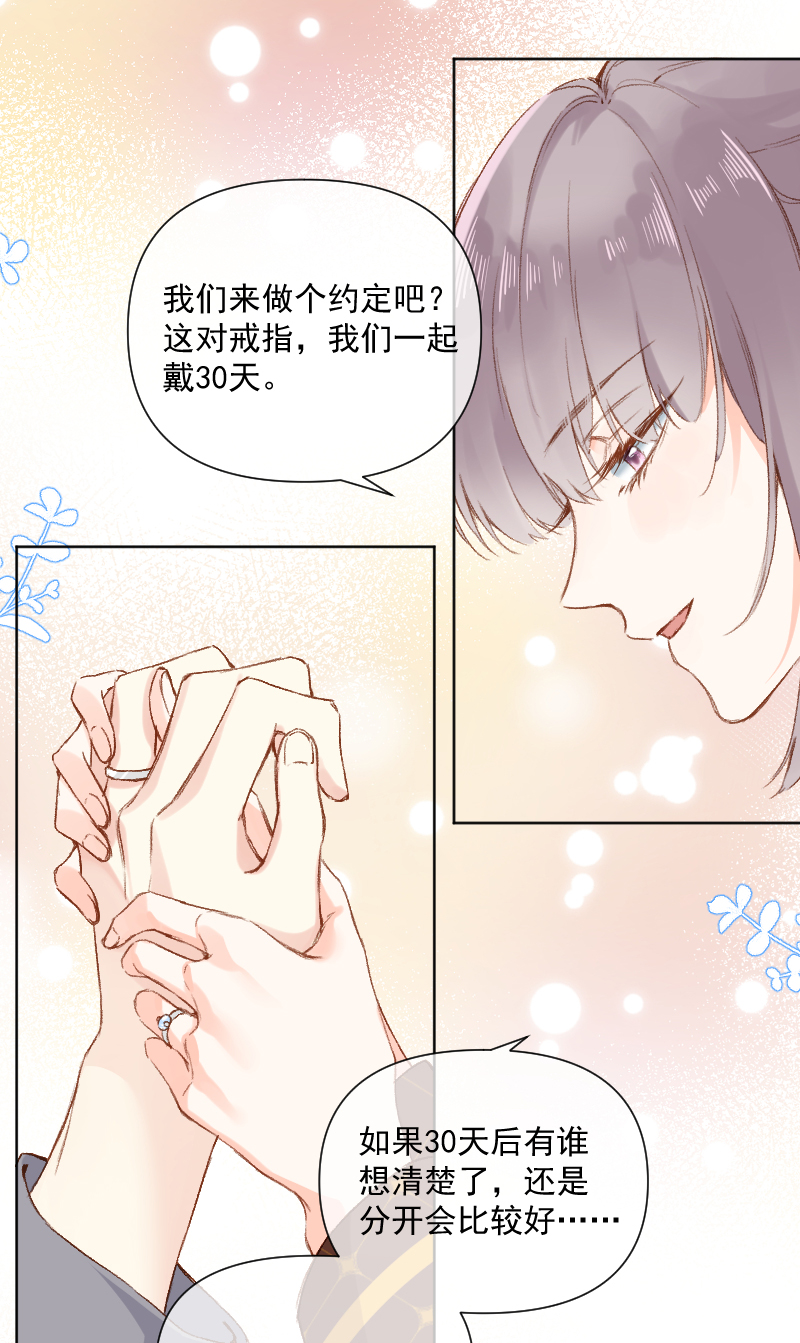 第69话12