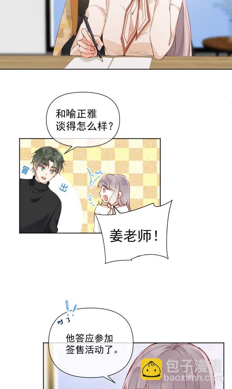 第69话4