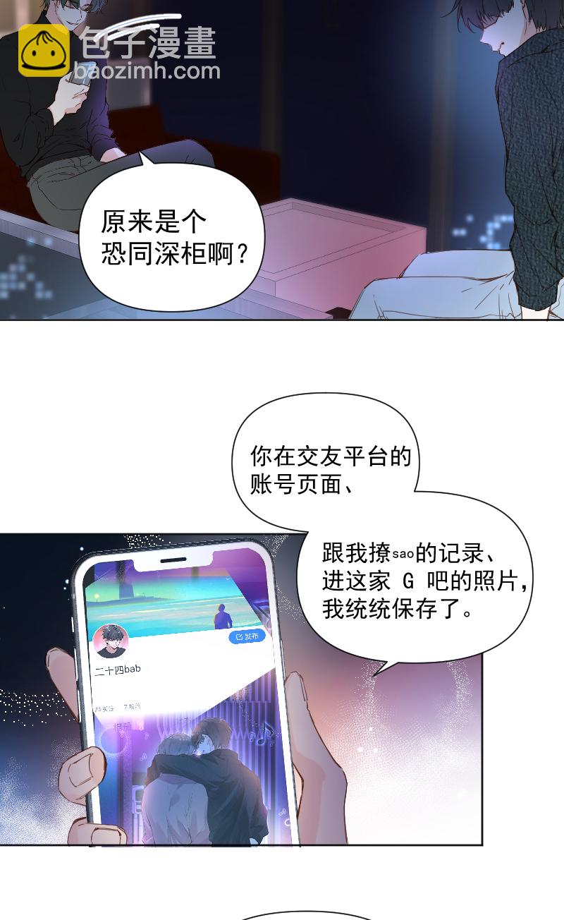 第70话10