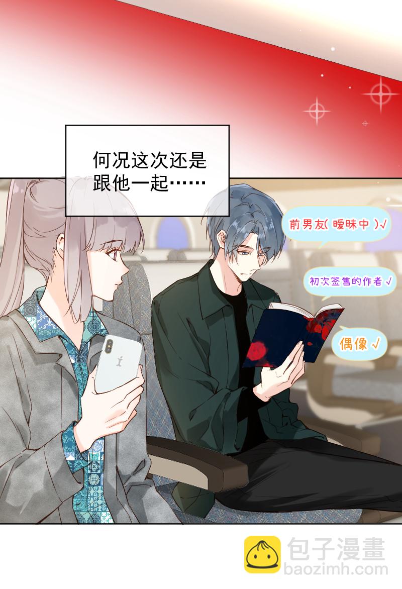 第71话4