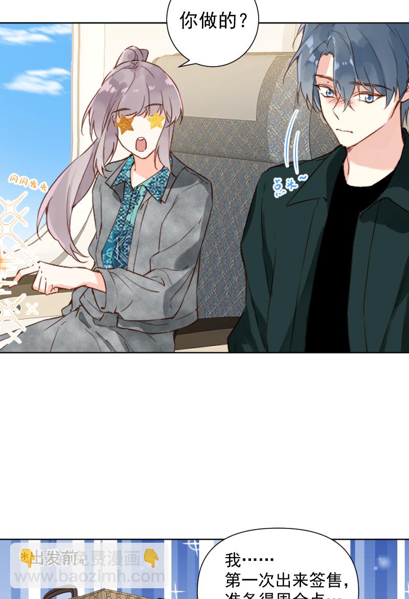 第71话9