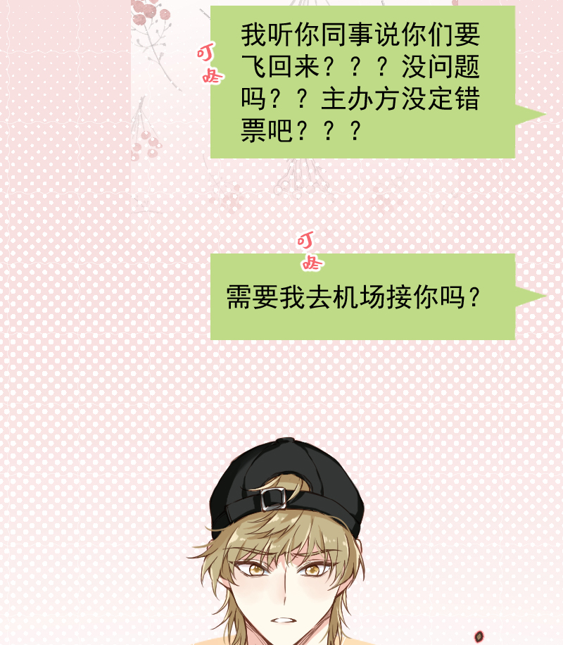 第78话7