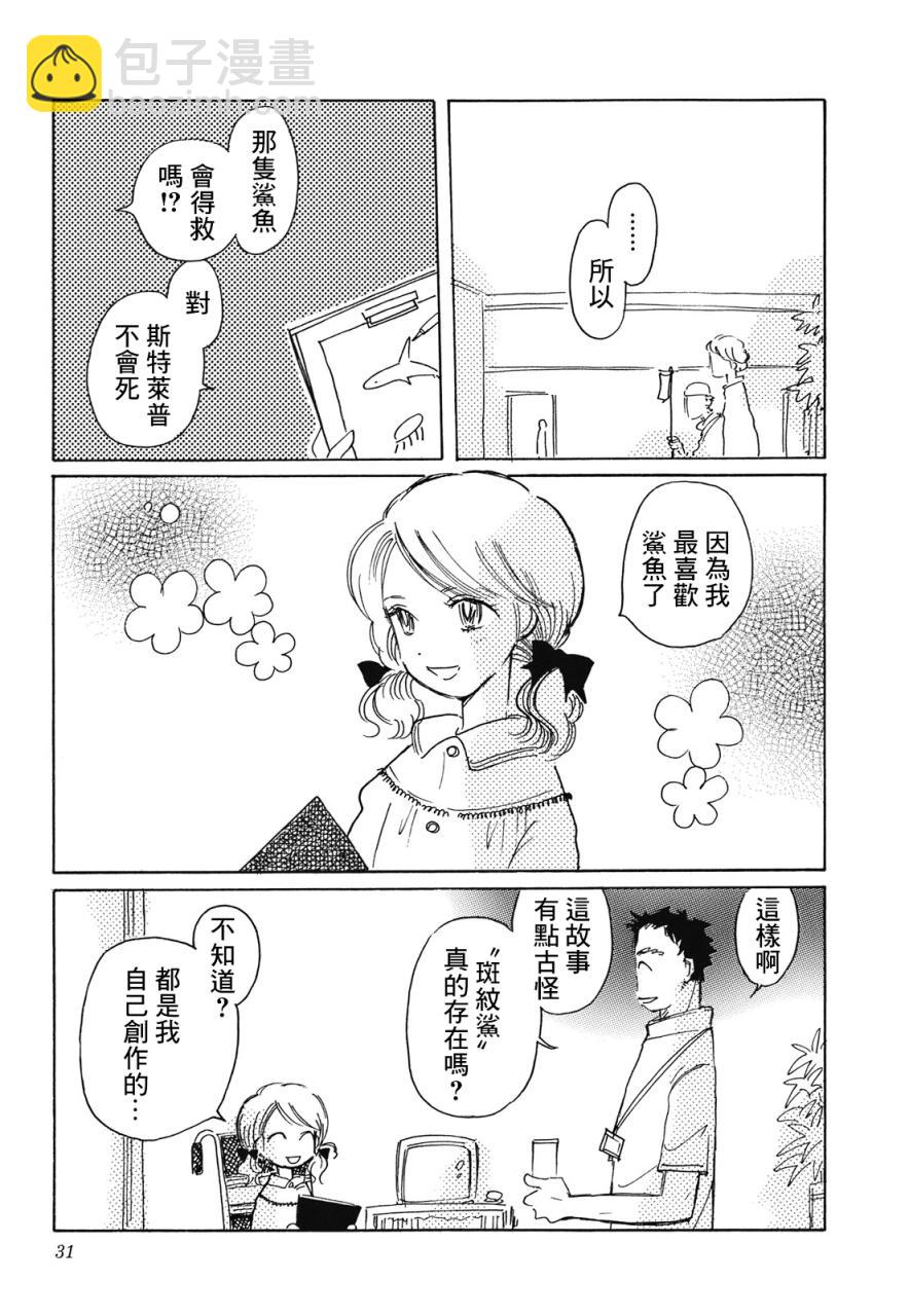 第1话30