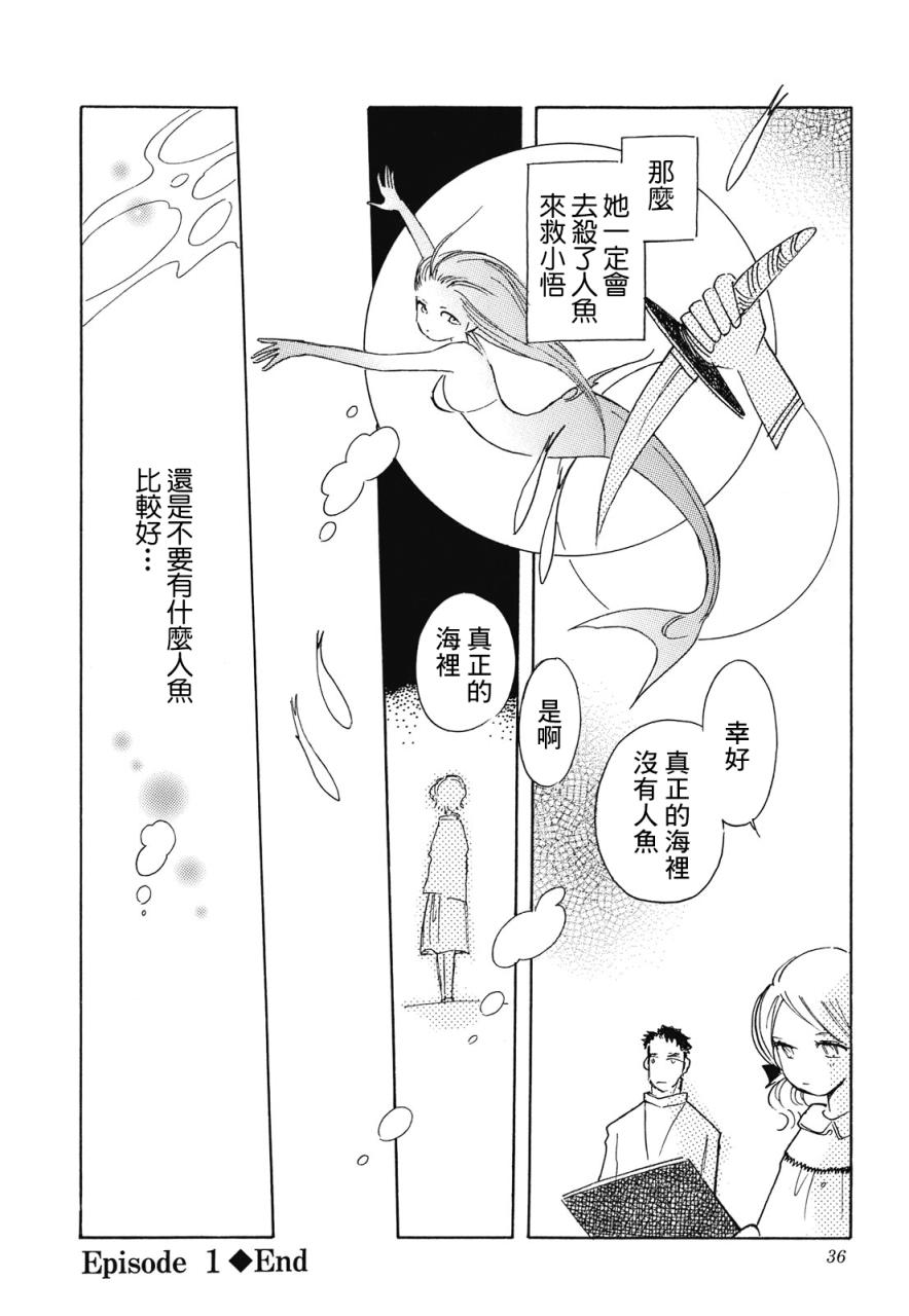第1话35