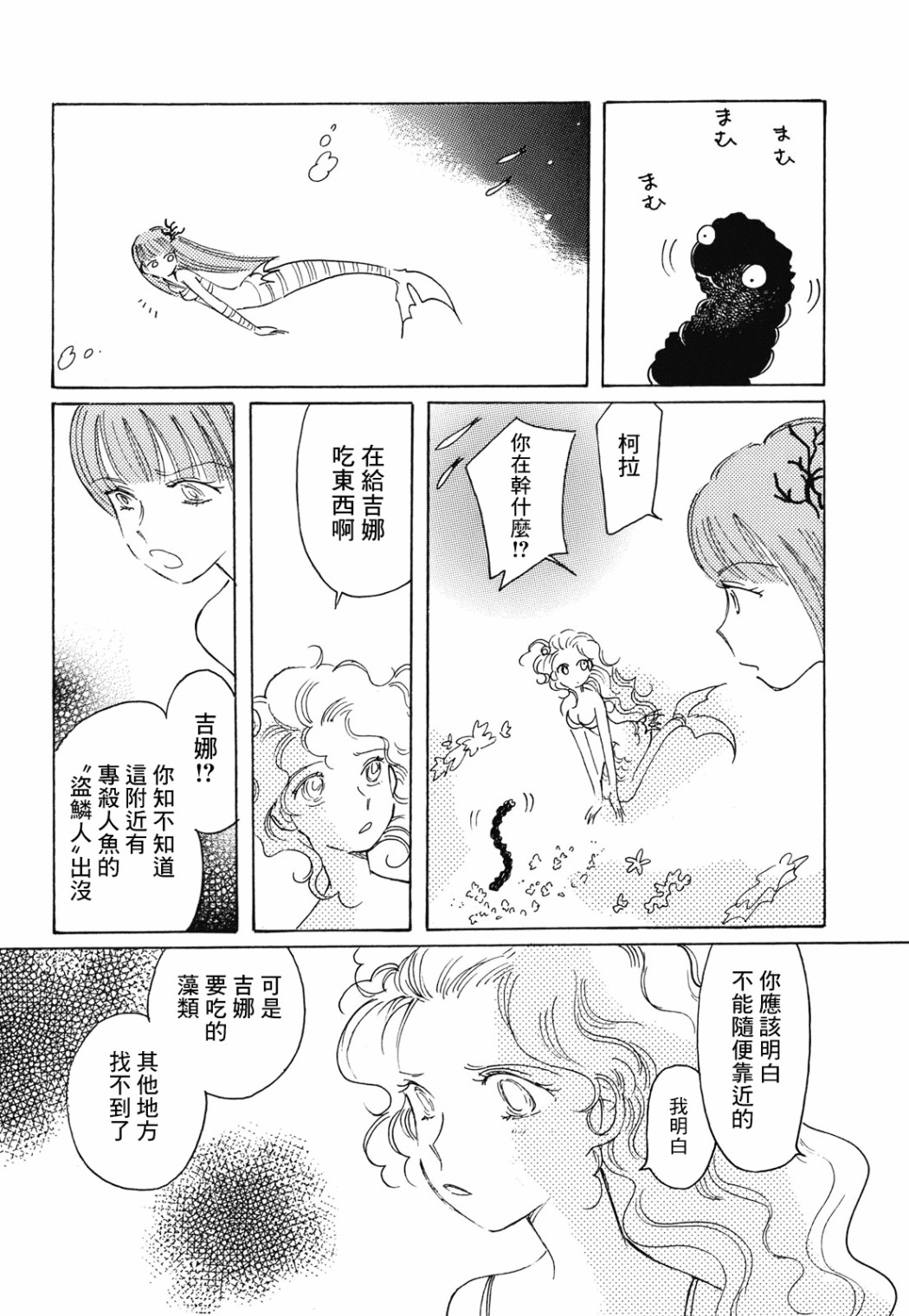 第3话10