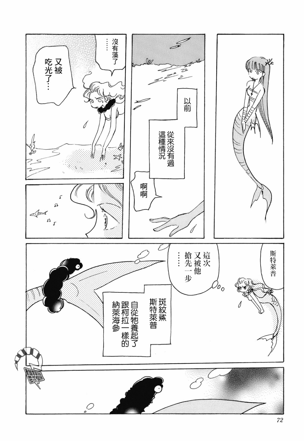 第3话11