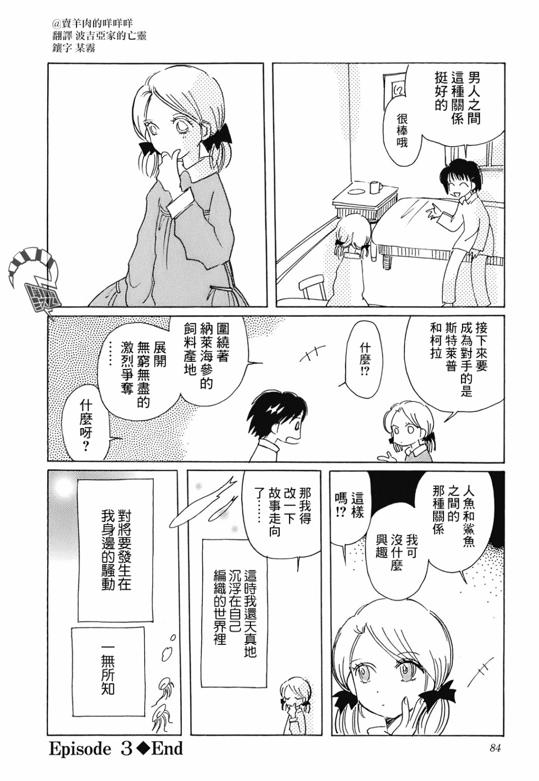 第3话23