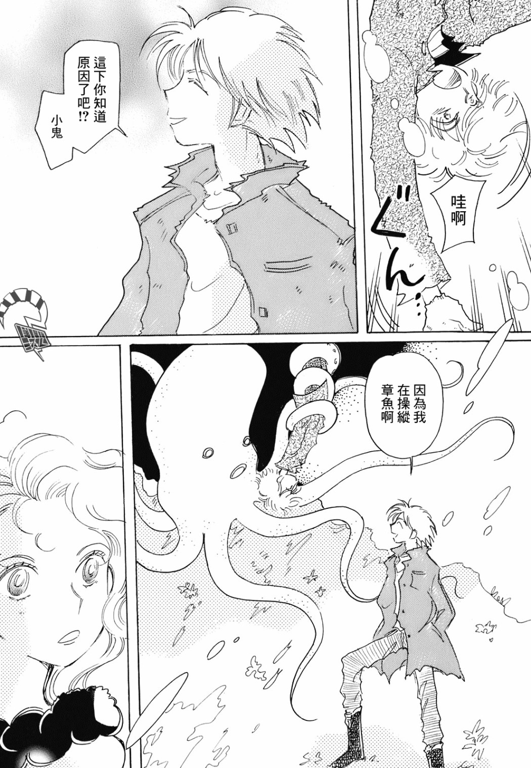 第3话6