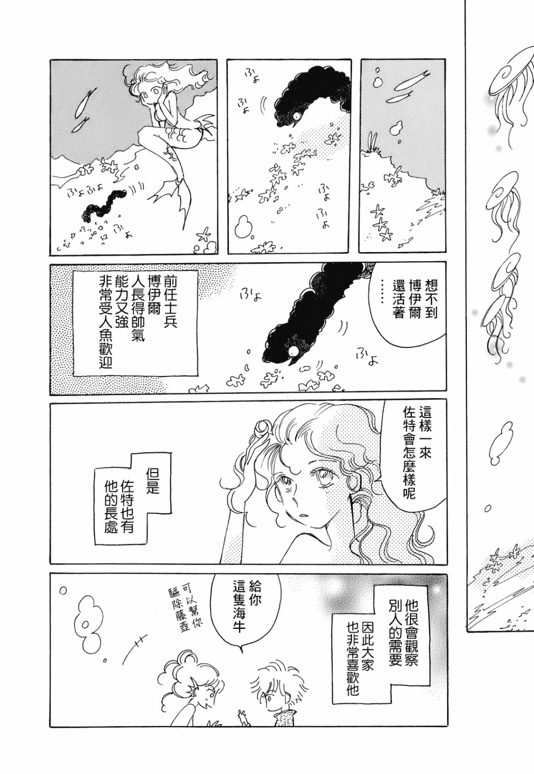 第3话9