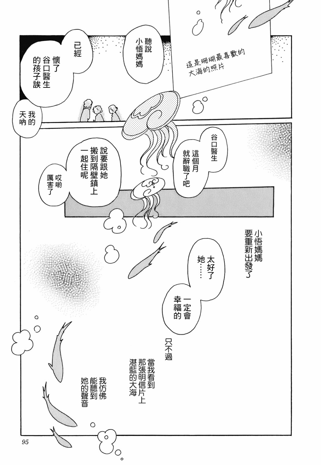 第4话10