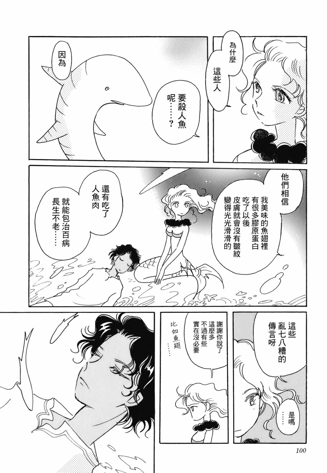 第4话15