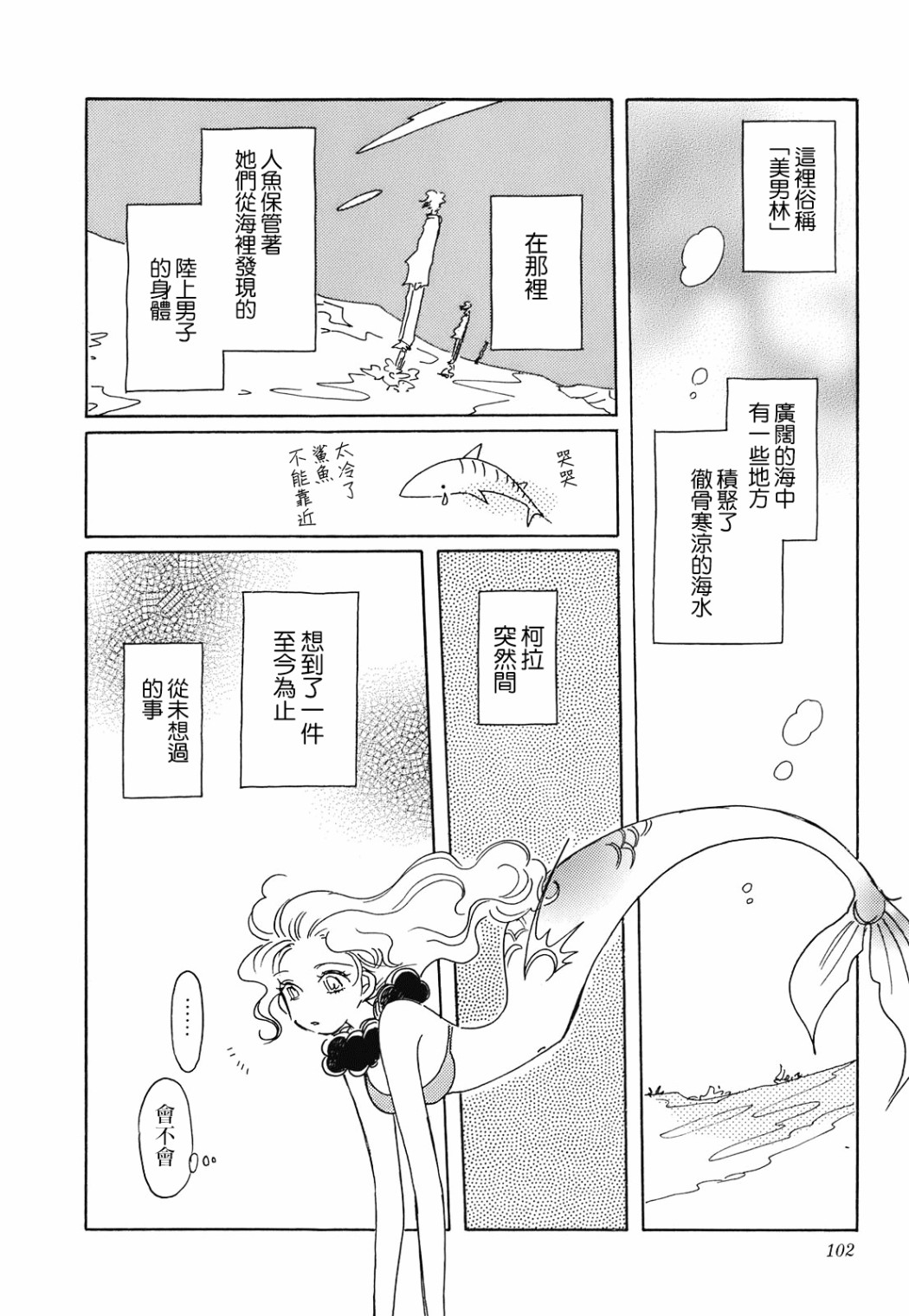 第4话17