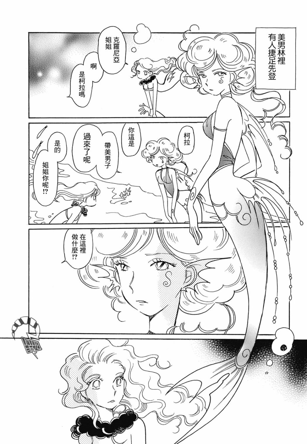 第4话19