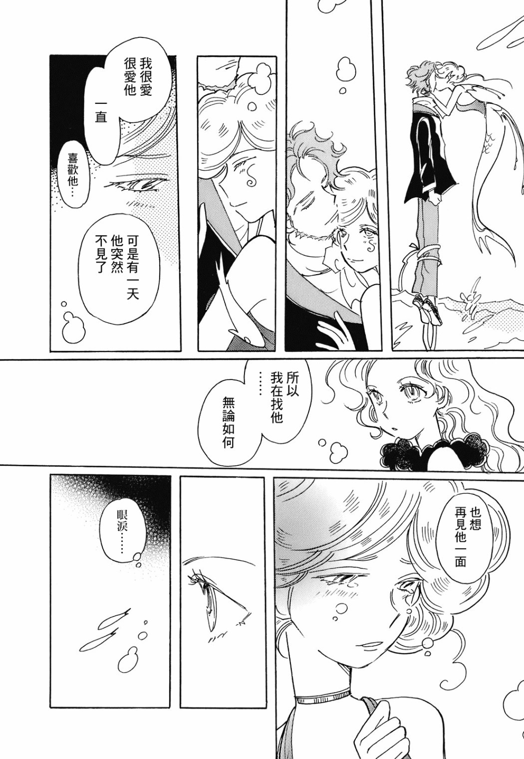 第4话21
