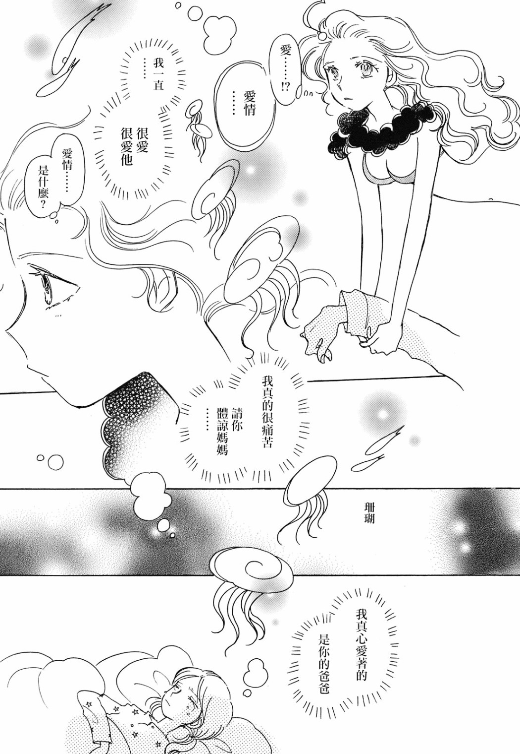 第4话22
