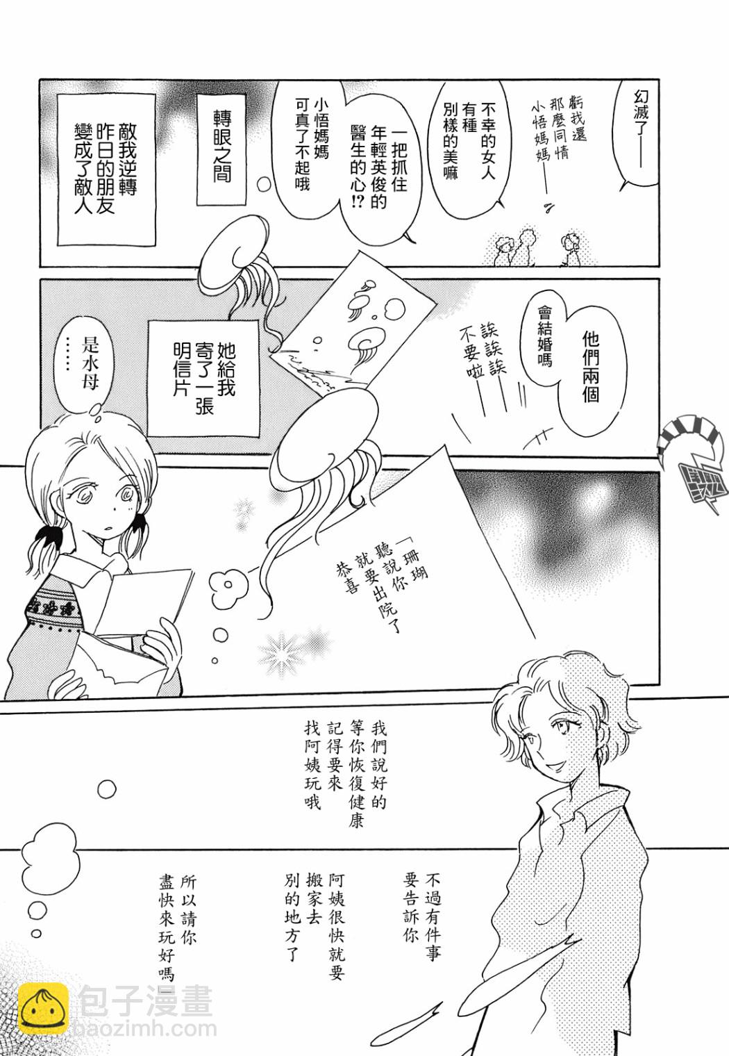 第4话6