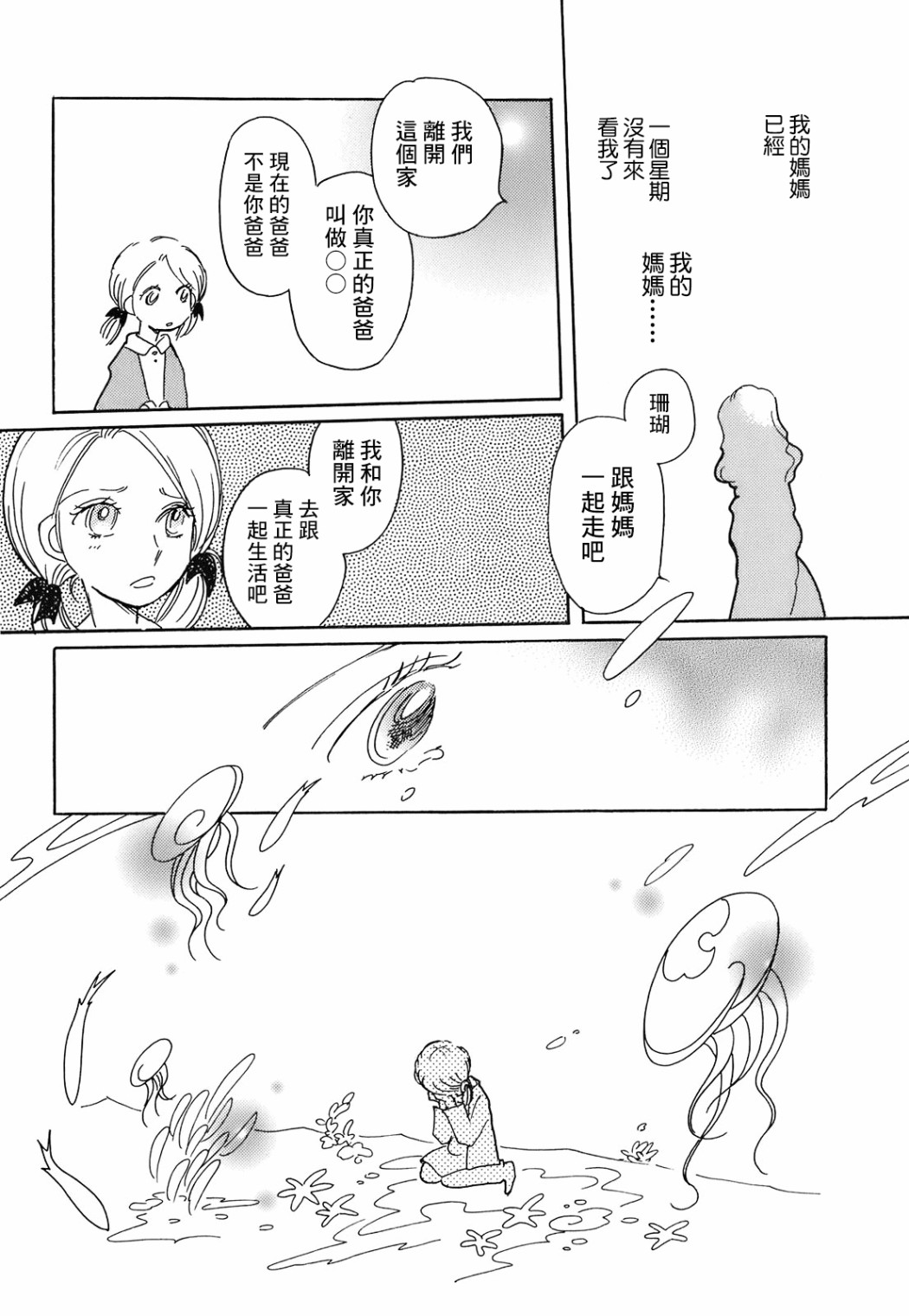 第4话8