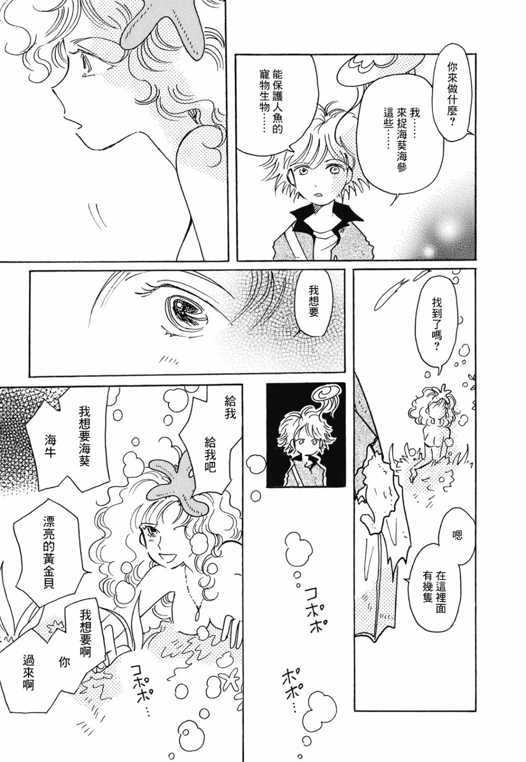 第5话10