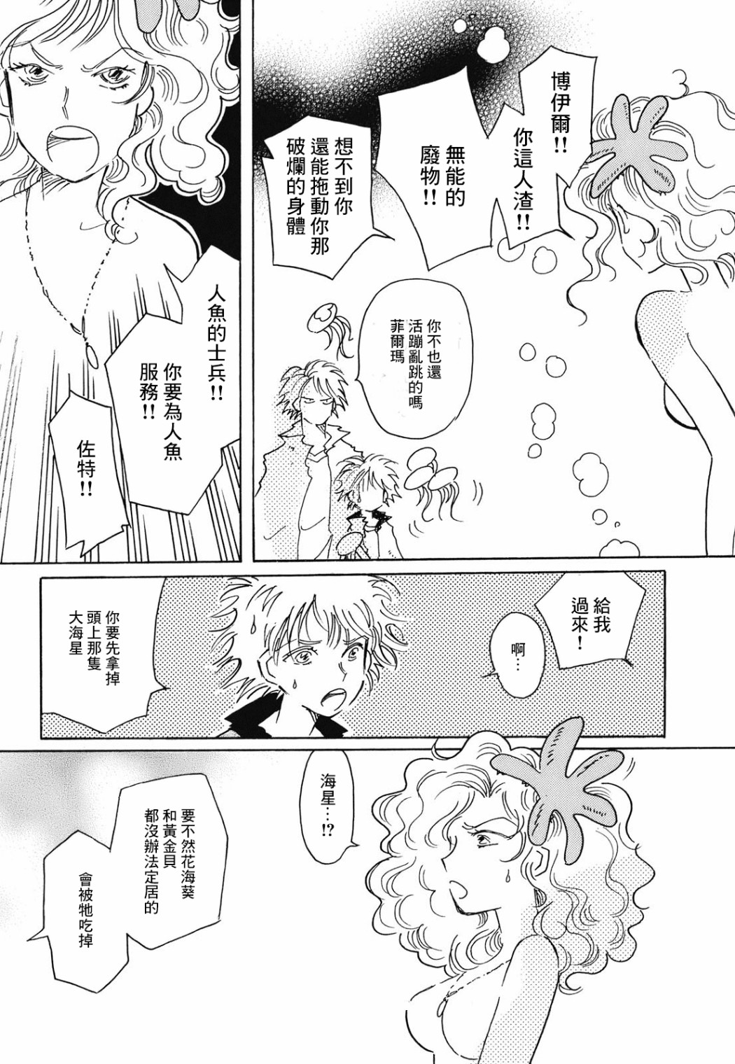 第5话12